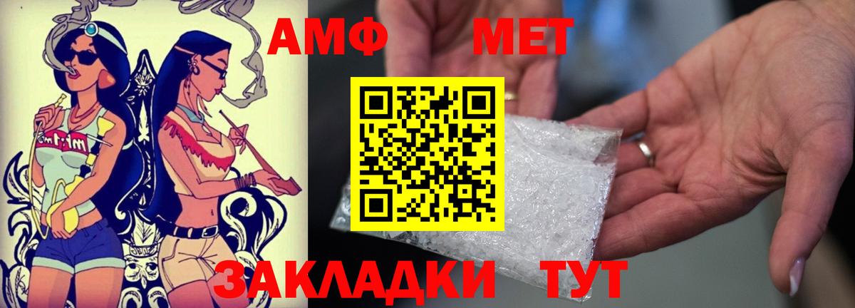 Амфетамин Premium Донецк