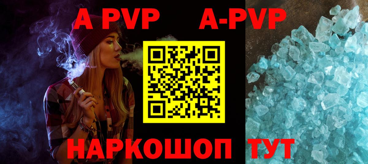 Донецк  Альфа ПВП VHQ  Вход с VPN  Альфа ПВП крисы CK 