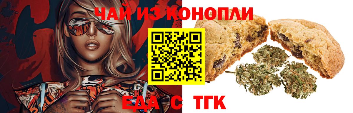 Canna-Cookies конопля  Вход с VPN  Донецк 