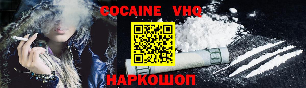 COCAIN Columbia  Вход с VPN  КОКАИН Перу  Донецк 