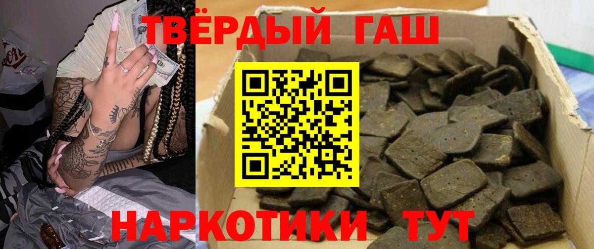 купить  сайты  Вход с VPN  Донецк  ГАШ Изолятор  ГАШ индика сатива 