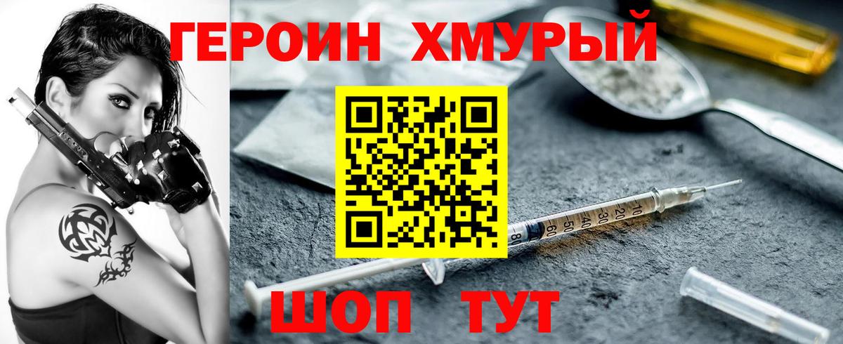 Героин афганец Донецк