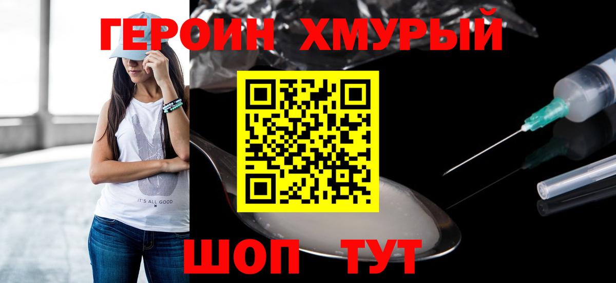 Героин  ГЕРОИН белый  Вход с VPN  Донецк 