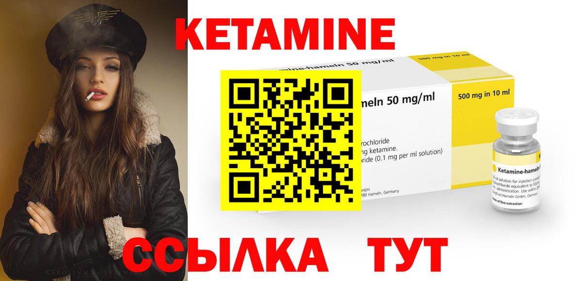 Донецк  Кетамин VHQ  Вход с VPN 