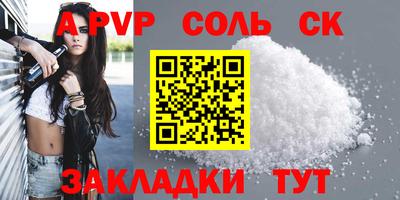 шишки Волжск