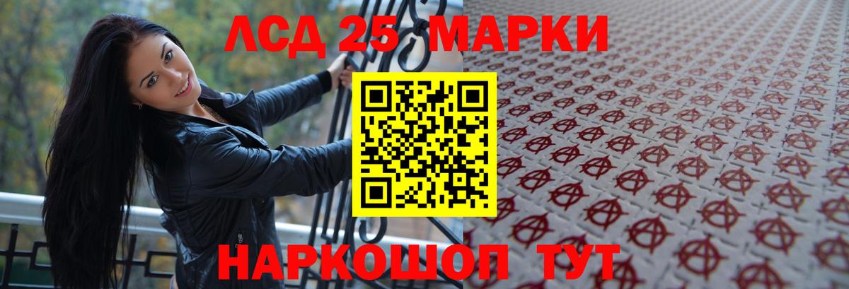 LSD-25 экстази кислота  Вход с VPN  Донецк  ЛСД экстази кислота 