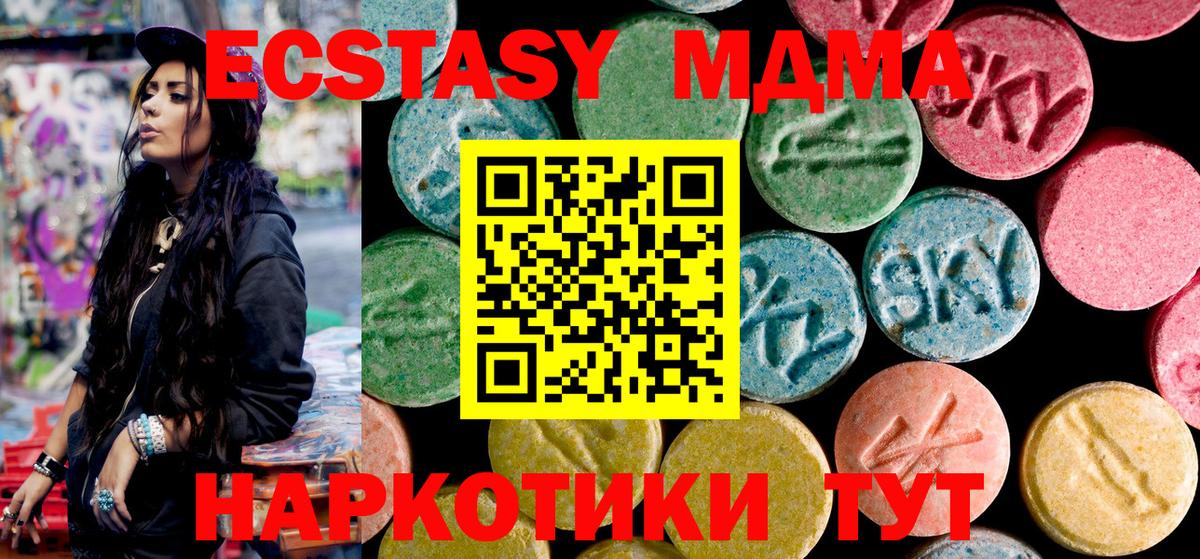 Донецк  MDMA кристаллы  MDMA молли  Вход с VPN 