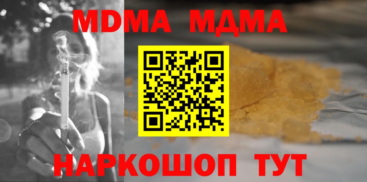 МДМА crystal Донецк