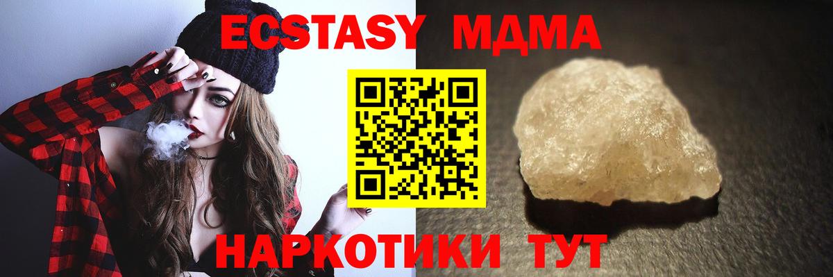 Экстази  Cocaine  Донецк  МЕФ   Alpha-PVP СК   ГАШИШ  Купить наркотики цена  Марихуана  Вход с VPN 