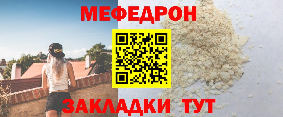 Меф кристаллы Донецк