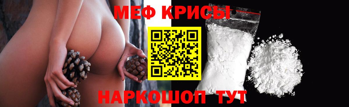 Меф  МЯУ-МЯУ  Вход с VPN  Донецк  МЕФ мука  МЕФ мука 