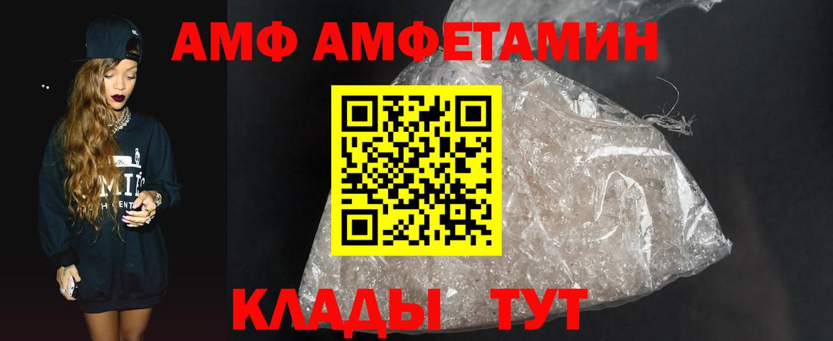 Донецк  Метамфетамин кристалл  Вход с VPN  Метамфетамин кристалл 