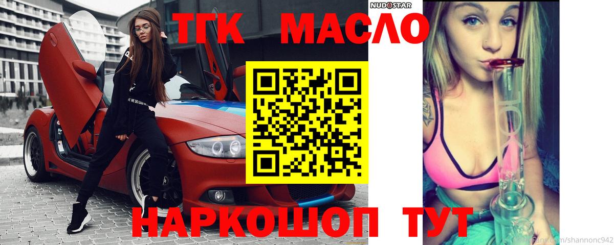 Донецк  ТГК Wax  Вход с VPN 