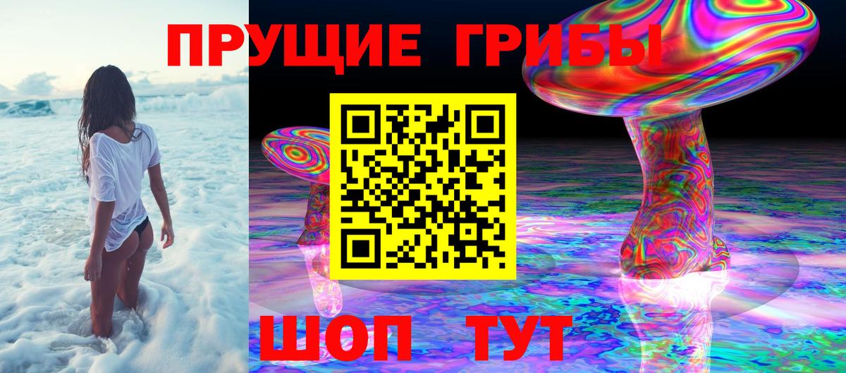 Галлюциногенные грибы ЛСД Донецк